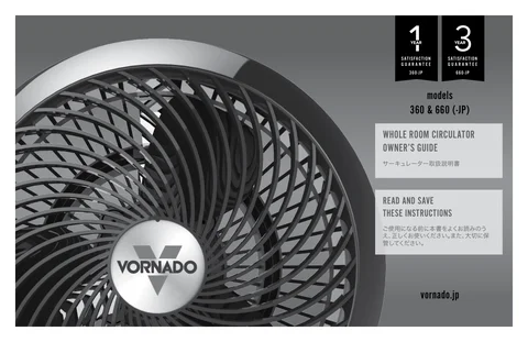 vornado ボルネード 660-JP